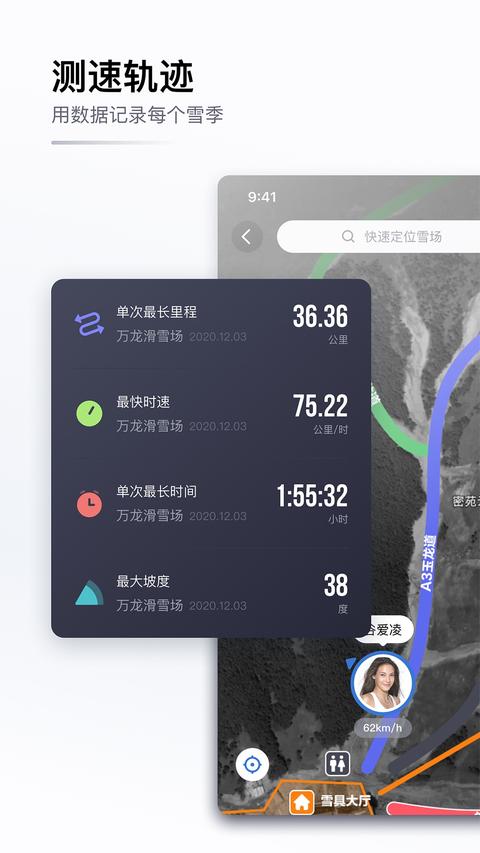 GOSKI去滑雪 GOSKI去滑雪