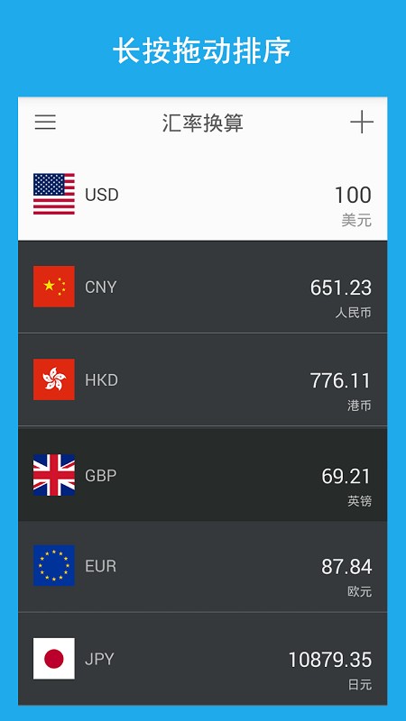 实时汇率换算器 实时汇率换算器