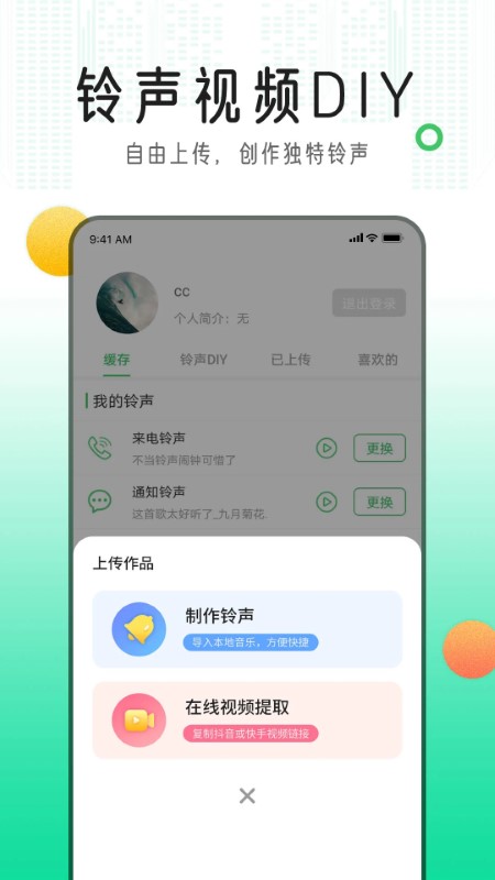 手机铃声库 手机铃声库