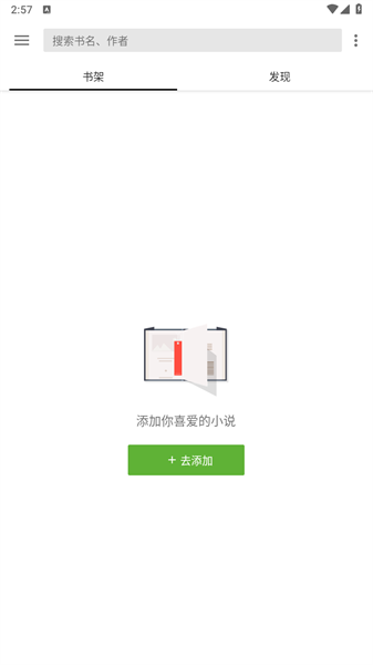 轻 阅app官 方 版 最 新 版2023