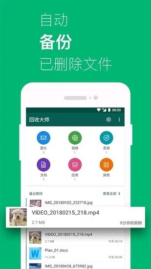 File Guardian三星文件管理器 File Guardian三星文件管理器