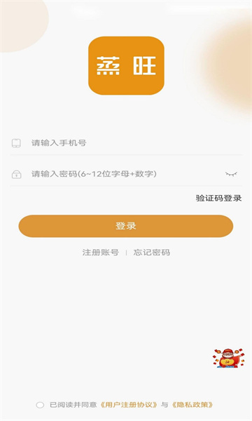 蒸旺信息平台 蒸旺信息平台