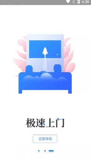 叮当速洁