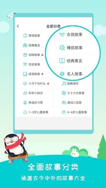 民间故事 民间故事