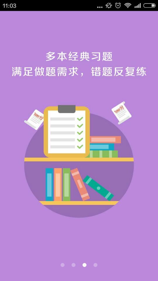 同步课堂教师