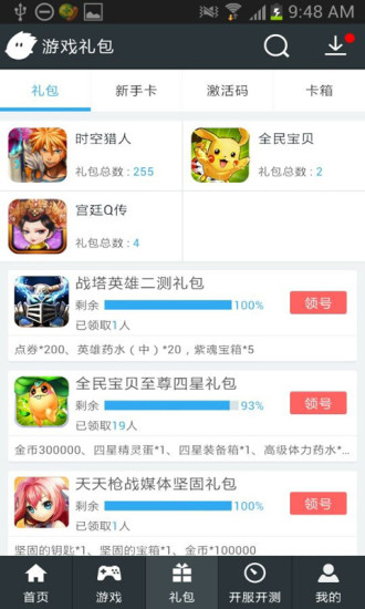小皮手游宝