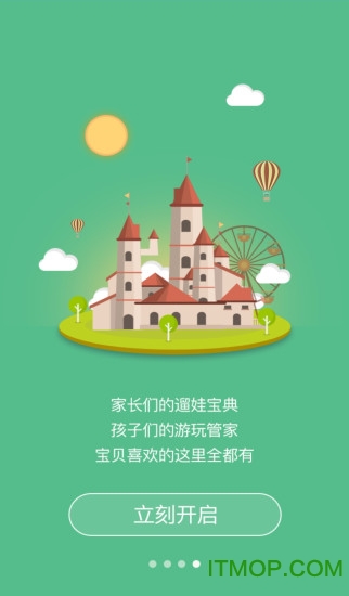 玩翻天