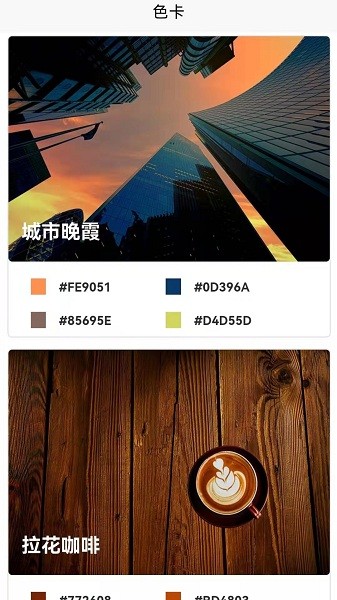 颜色提取