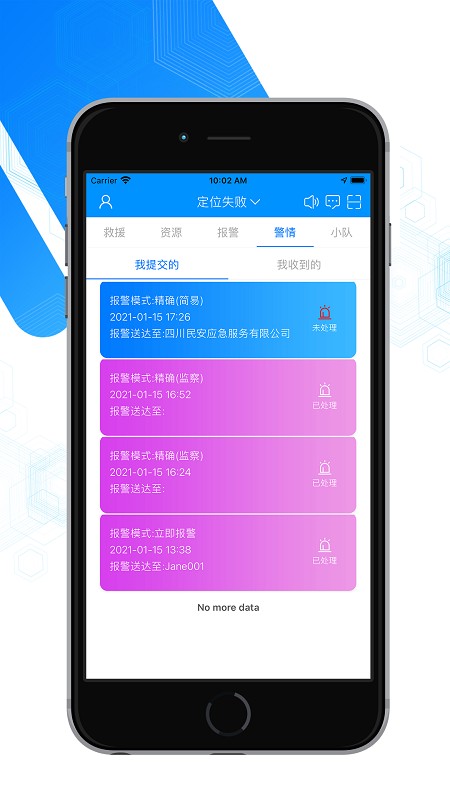 紧急救援 紧急救援