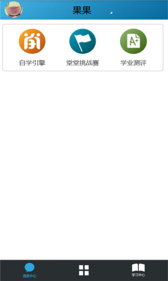 智慧教育家长