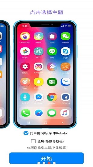 苹果模拟器app安卓手机版