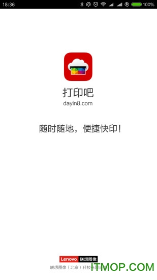 打印吧