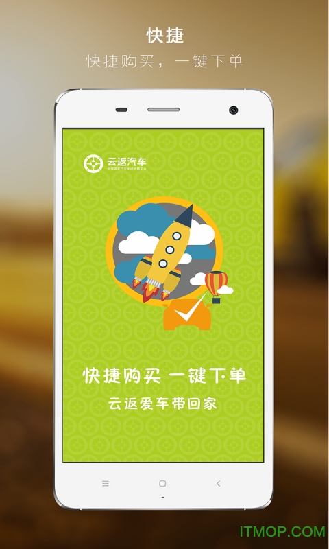云返汽车