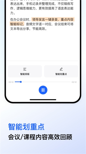 录音宝 录音宝