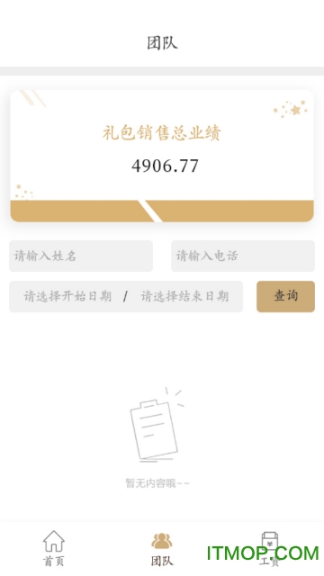 梦享加OA
