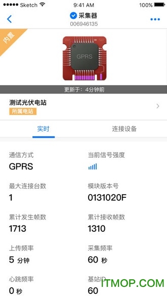小麦光伏专业版