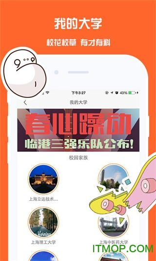 麦唱 麦唱