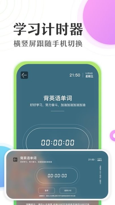 时间计时器app 时间计时器app