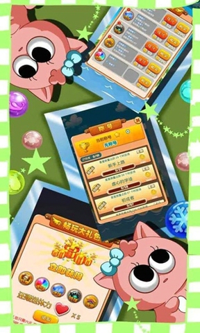 消灭泡泡 消灭泡泡