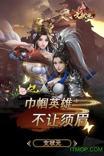 文状元写作