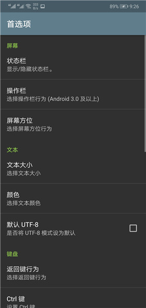 终端模拟器app