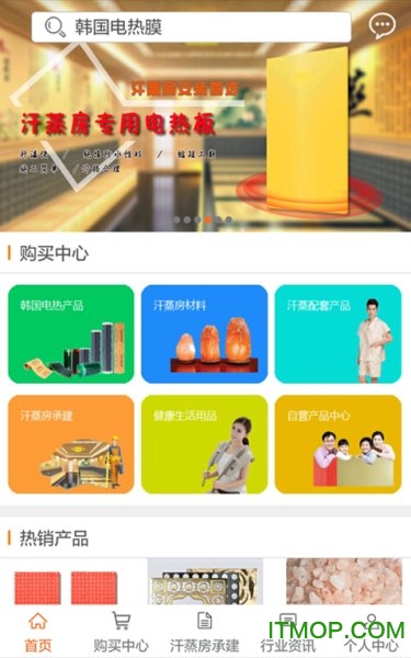 汗蒸电暖之家