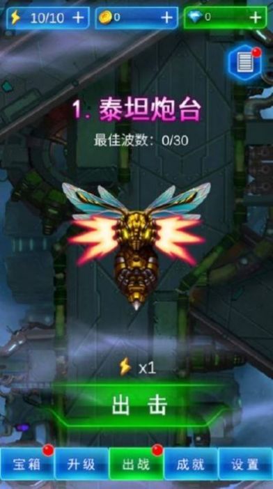 疯狂造飞机