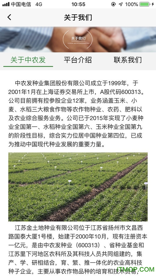 中农发
