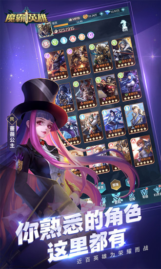 魔霸英雄