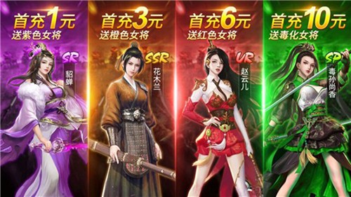 红 颜 三 国