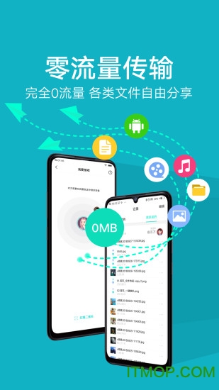vivo互传软件(easy share)