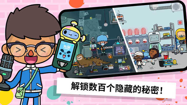 啊哈世界小镇 啊哈世界小镇