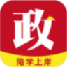 尚政公考
