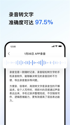 录音宝 录音宝