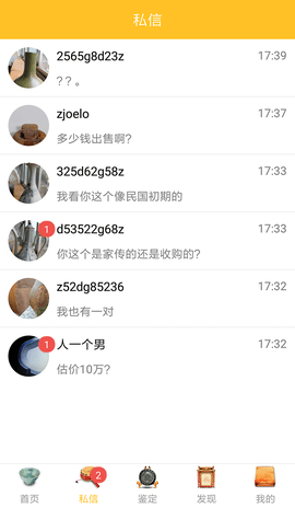 文玩鉴定