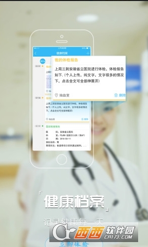 安徽医疗便民