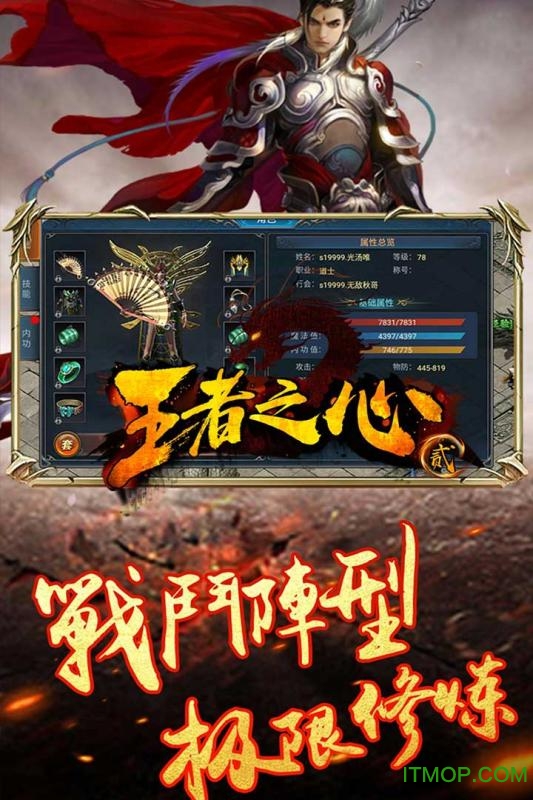 王者之心2 王者之心2