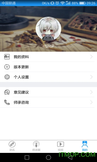 中医师承专长