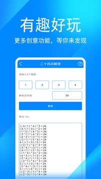 实用工具箱 实用工具箱