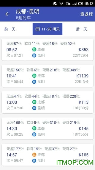 12306买票