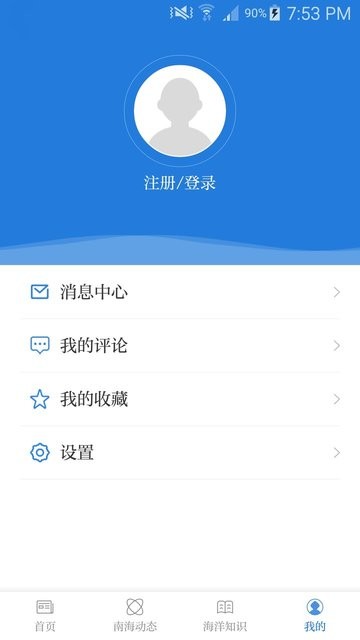 中国三沙