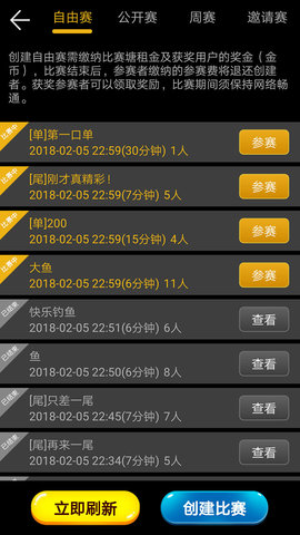 钓鱼看漂官方版 钓鱼看漂官方版