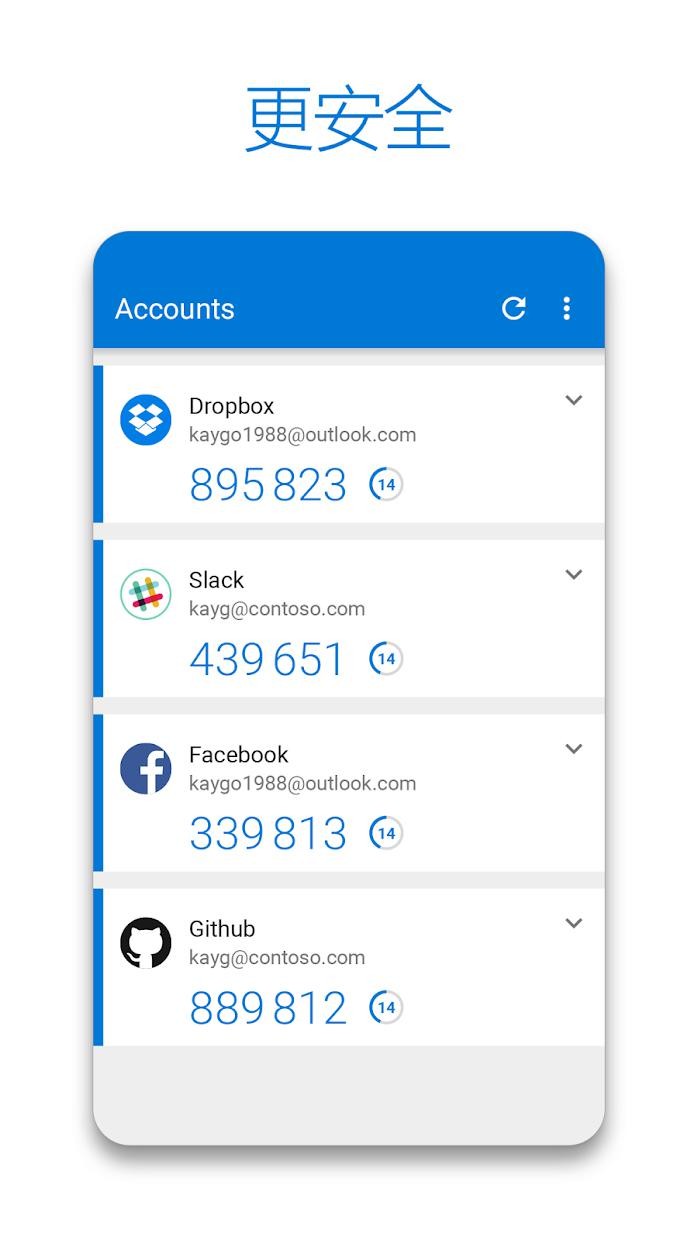 Microsoft Authenticator(Microsoft帐户安全助手)