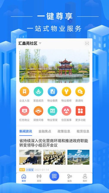 汇房智云