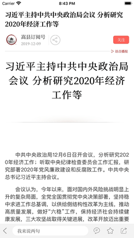 云上嵩县