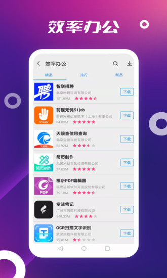 store软件