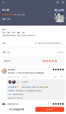 天天追书安装软件 天天追书安装软件