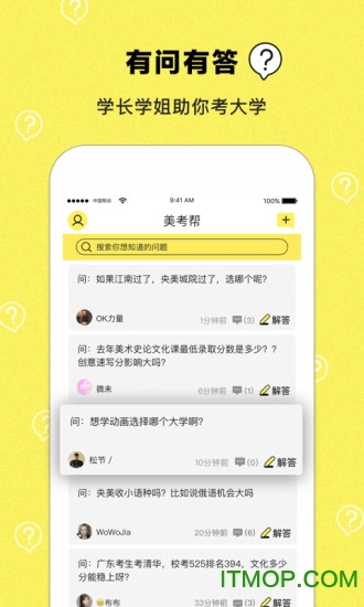 美考帮