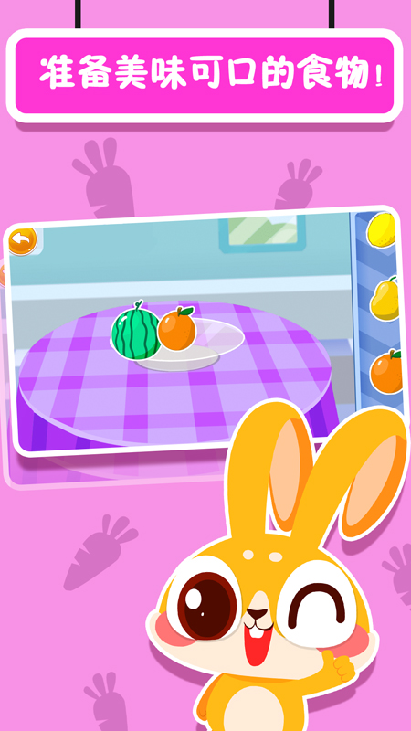 甜心宝贝(cutehoney)免费版游戏 甜心宝贝(cutehoney)免费版游戏