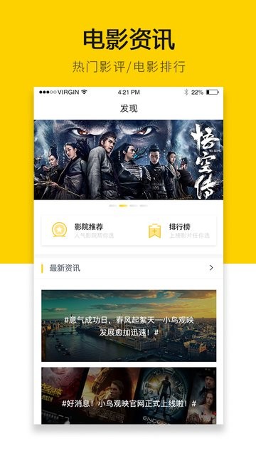 小鸟观映